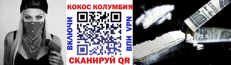 Кокаин Columbia Кимовск