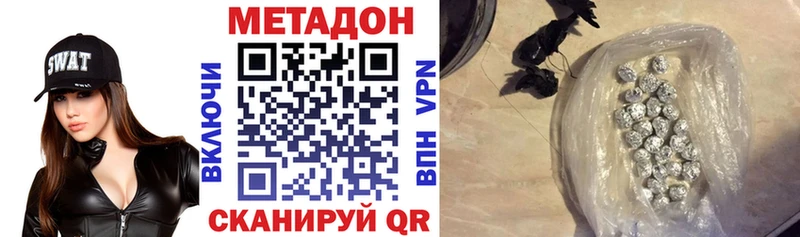 МЕТАДОН VHQ  Купить закладки  Кимовск 