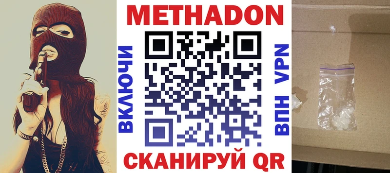 МЕТАДОН кристалл Кимовск